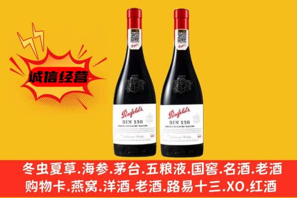 子长市上门回收奔富价格