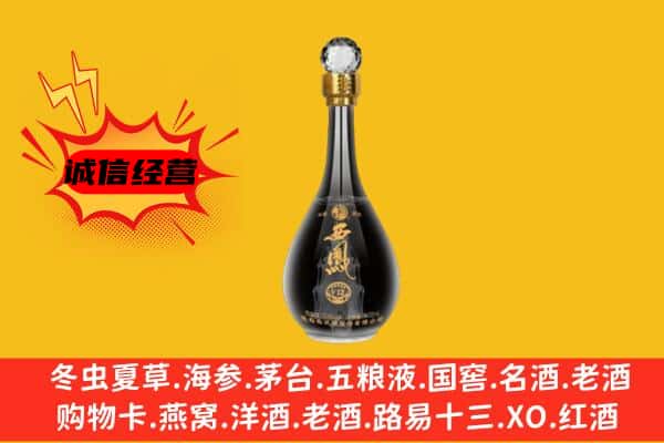 子长市上门回收西凤酒价格