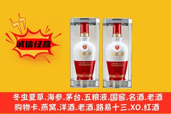 子长市上门回收五粮液1618价格