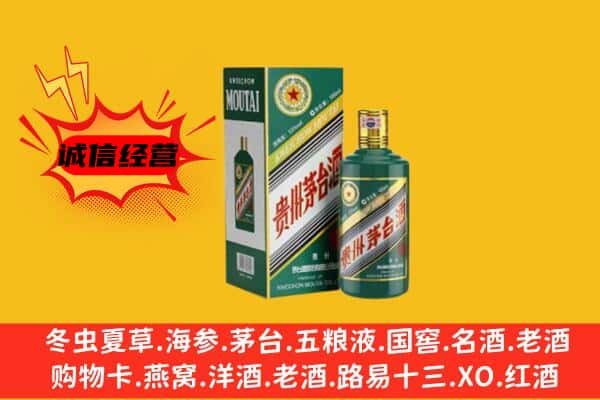 子长市回收生肖茅台酒