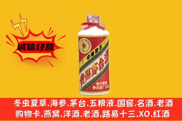 子长市回收五星茅台酒