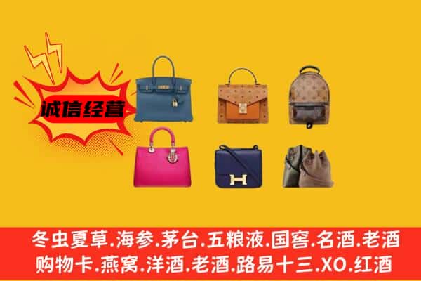 子长市回收名包