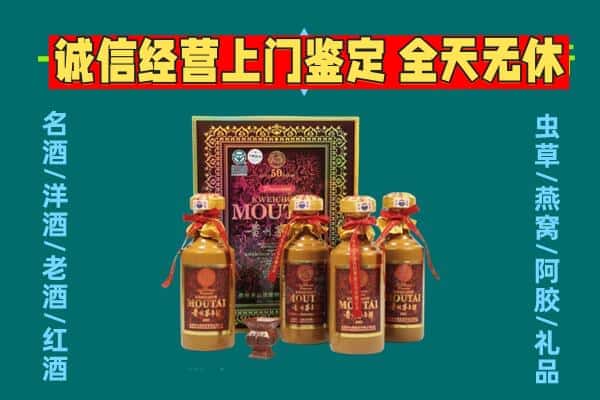 子长市回收茅台酒瓶